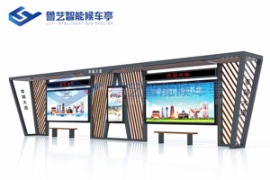 現(xiàn)代雅致候車(chē)亭