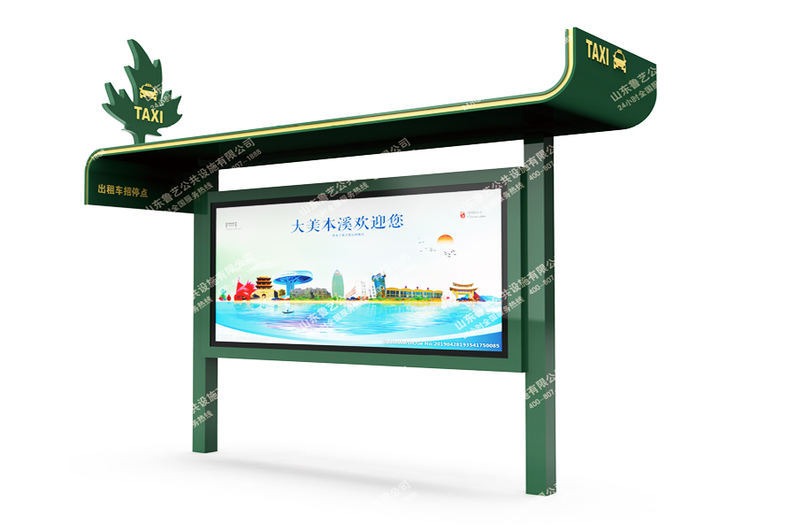 出租車招停站