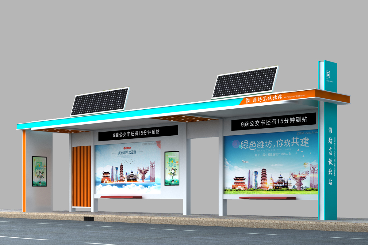 太陽能候車亭