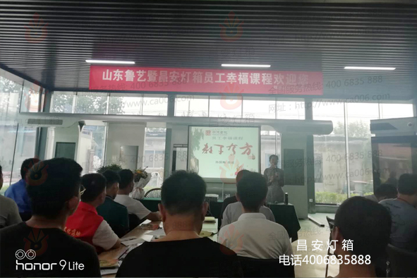  傳統(tǒng)文化學(xué)習(xí)，魯藝迎來幸福課程第二講