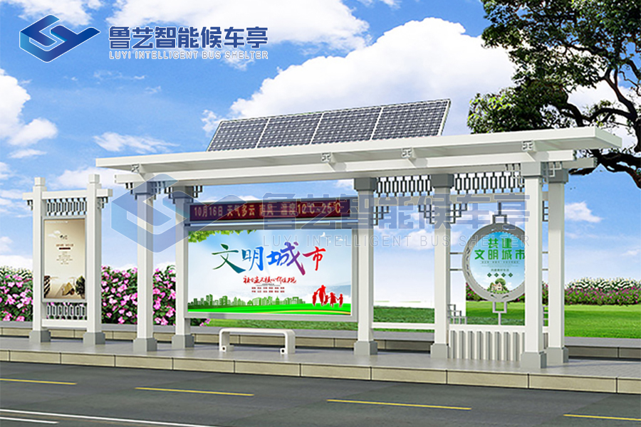 太陽能候車亭