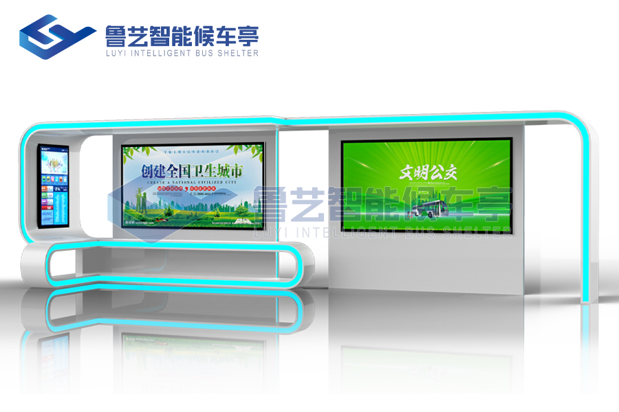 智能公交站臺
