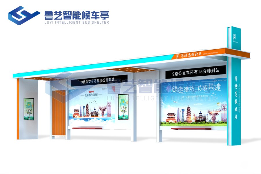 智能公交車站臺