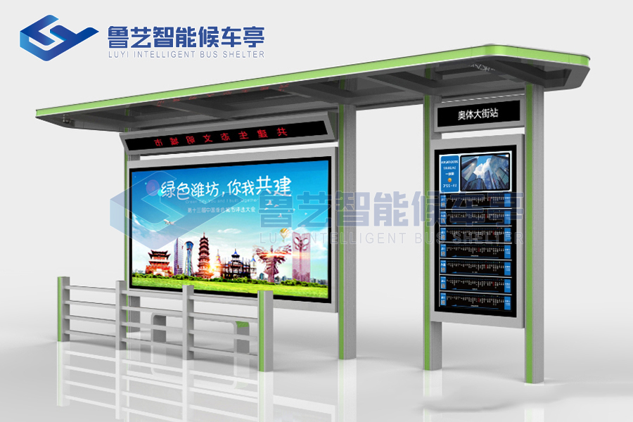 智能公交車站臺