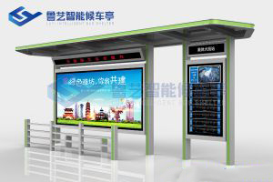智能公交車站臺