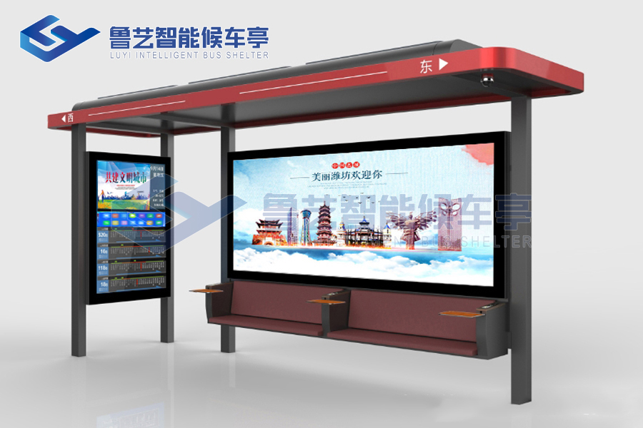 智能候車亭