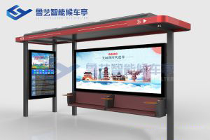 智能候車亭
