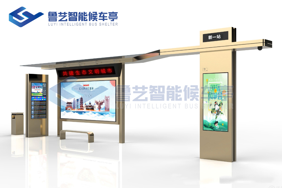智能公交站臺