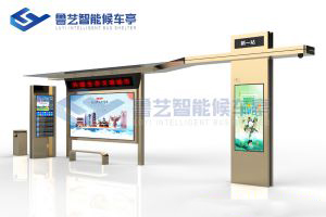 智能公交站臺