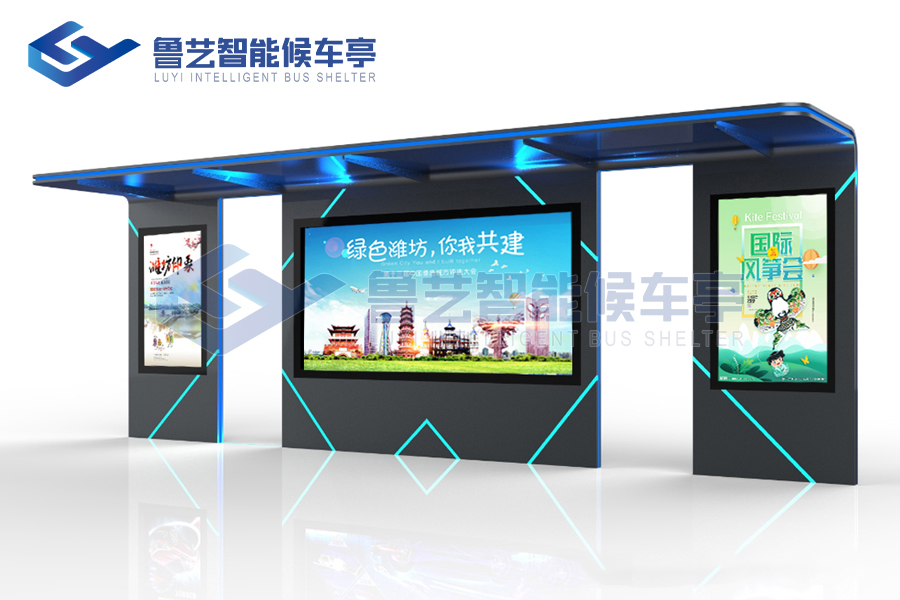 智能公交車站臺