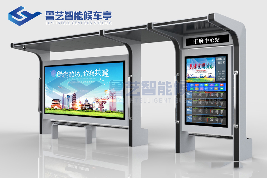 智慧公交站臺