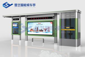 智慧候車亭