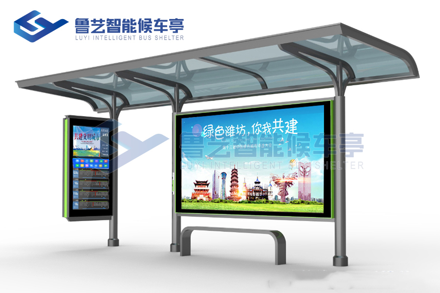 智能公交候車亭
