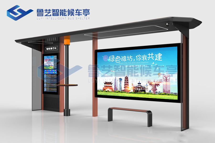 智能候車亭