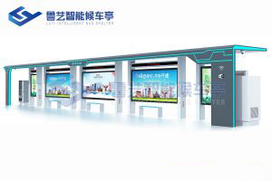智能公交車站臺