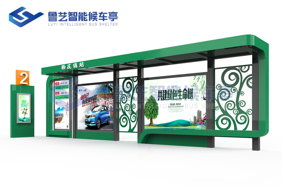 現代雅致候車亭