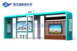 現代雅致候車亭