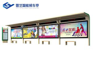 現代雅致候車亭