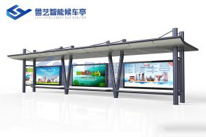 現代雅致候車亭