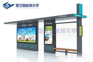 現代雅致候車亭