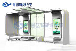 現代雅致候車亭