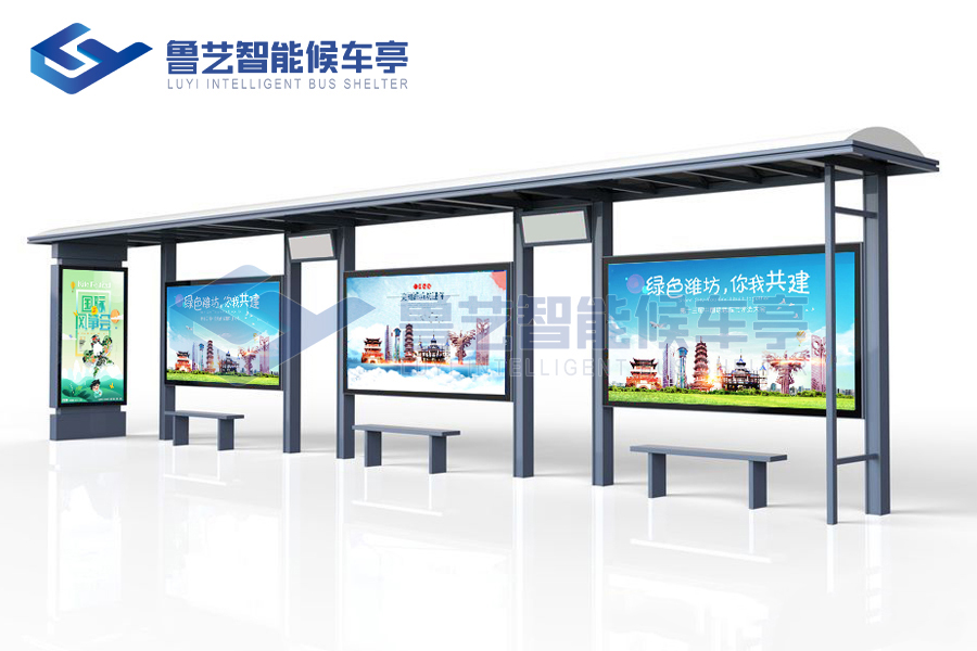 現代雅致候車亭