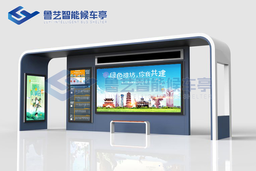 現代雅致候車亭