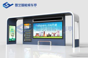 現(xiàn)代雅致候車(chē)亭