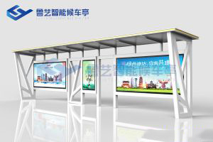 現代雅致候車亭