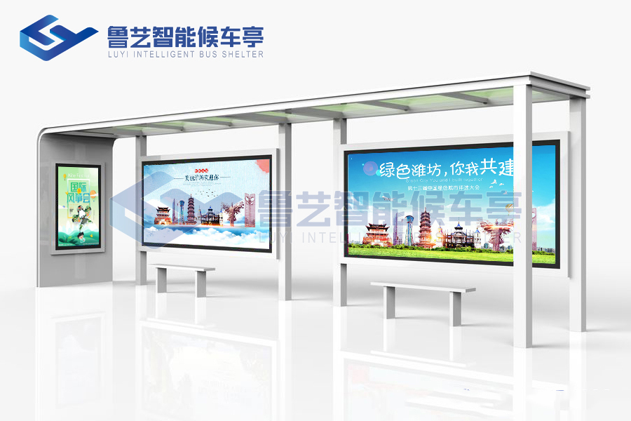 現代雅致候車亭