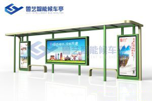 現代雅致候車亭