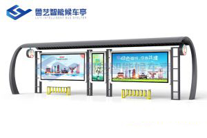 現代雅致候車亭