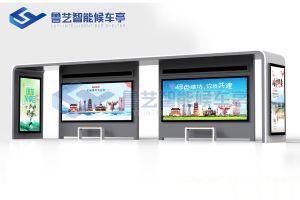 現(xiàn)代雅致候車(chē)亭