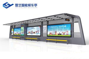 現(xiàn)代雅致候車(chē)亭