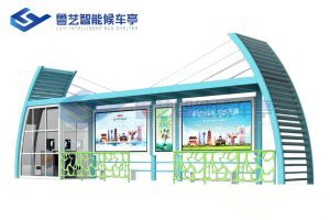 現代雅致候車亭