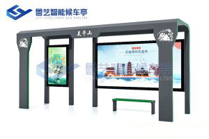 現(xiàn)代雅致候車(chē)亭