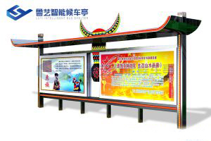 特色設計候車亭