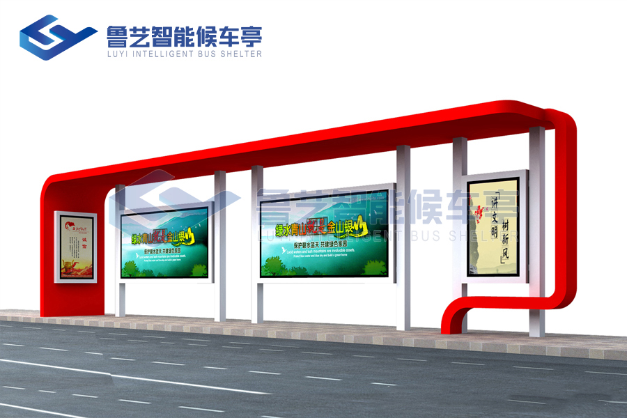 簡約設計候車亭