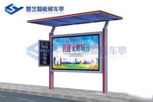 鄉村簡易款候車亭