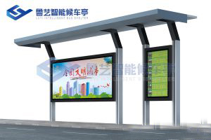 鄉村簡易款候車亭