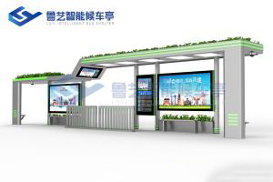 智能公交站臺