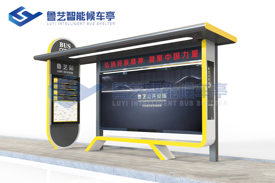 智能公交站臺