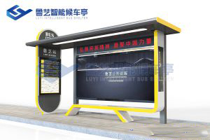 智能公交站臺