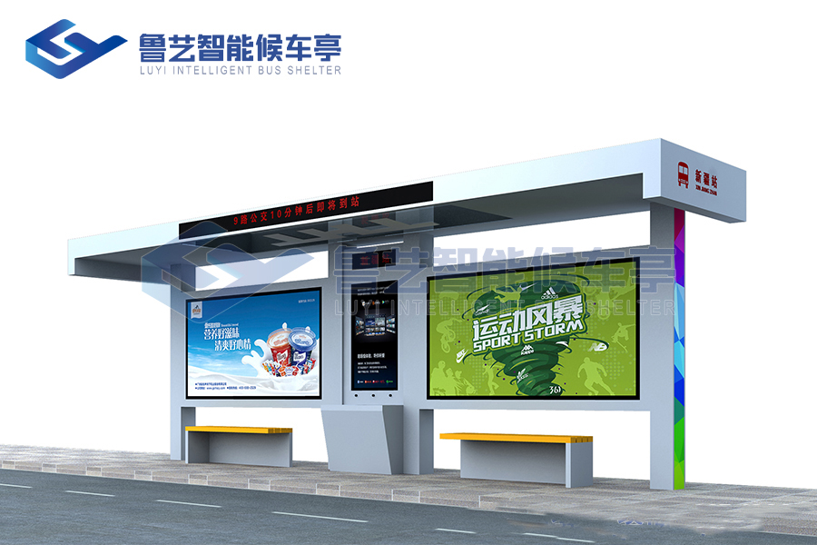 現代雅致候車亭