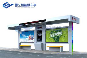 現代雅致候車亭