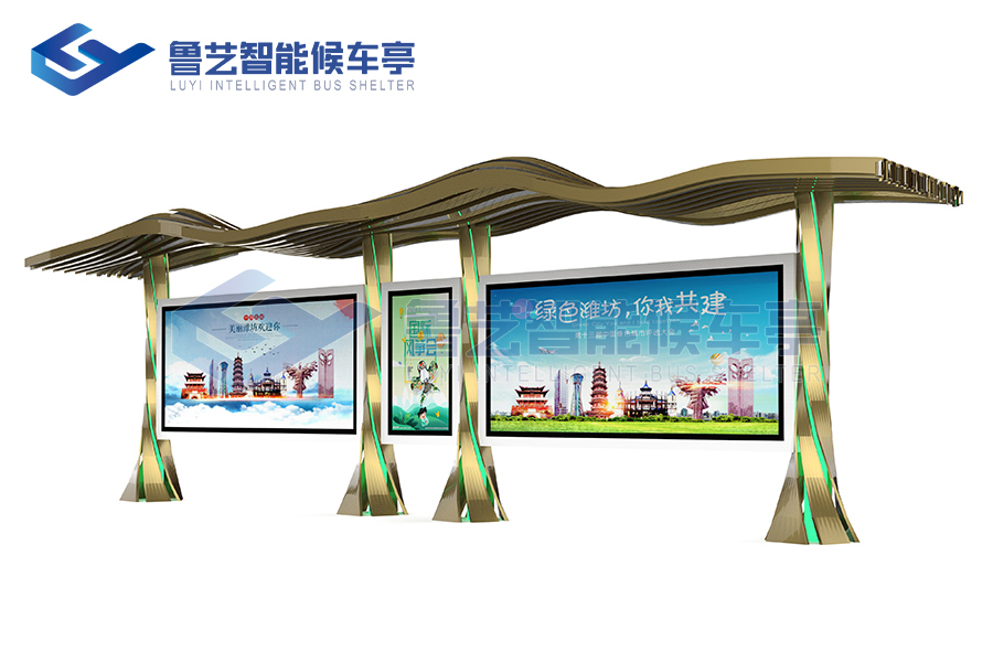 現代雅致候車亭