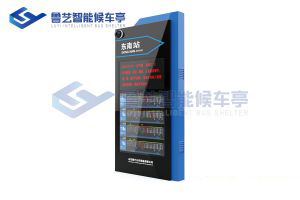 新穎公交電子站牌