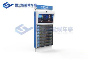 智能簡易候車亭站牌
