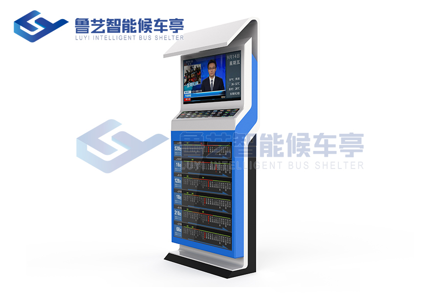 多功能交互電子站牌