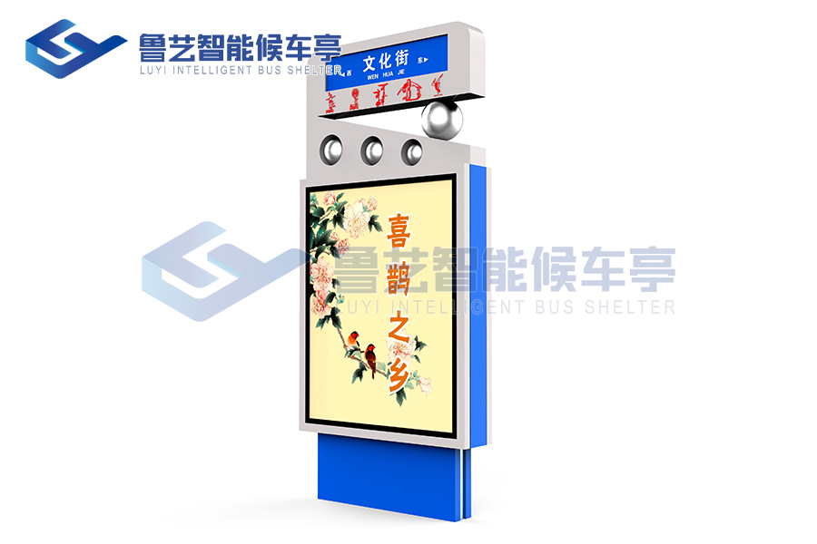 異形特色公交站牌